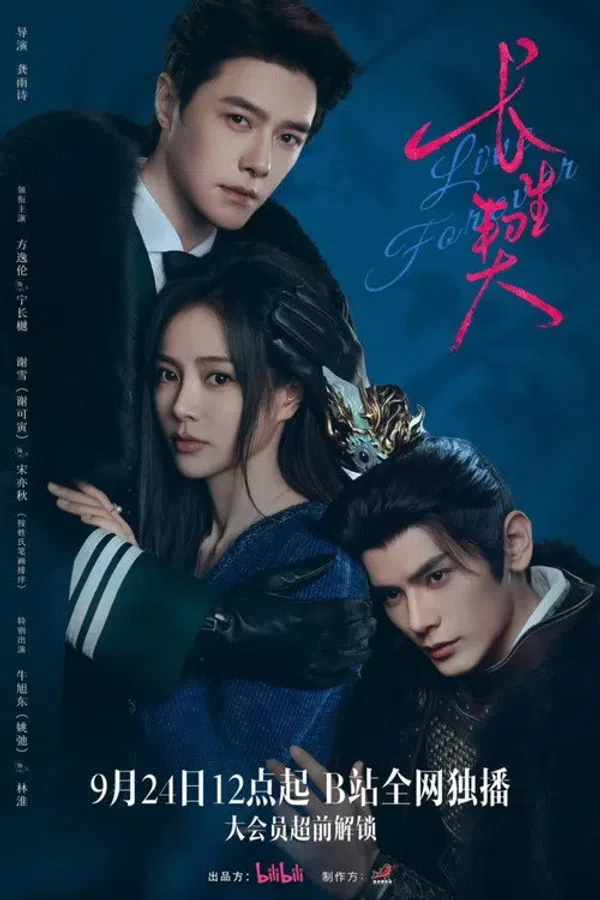 Poster phim Trường Sinh Khế trên PhimMoi