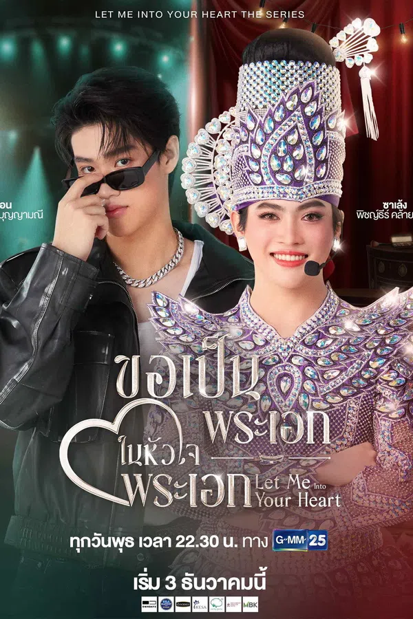Poster phim Xin Được Làm Nam Chính Trong Trái Tim Nam Chính trên PhimMoi