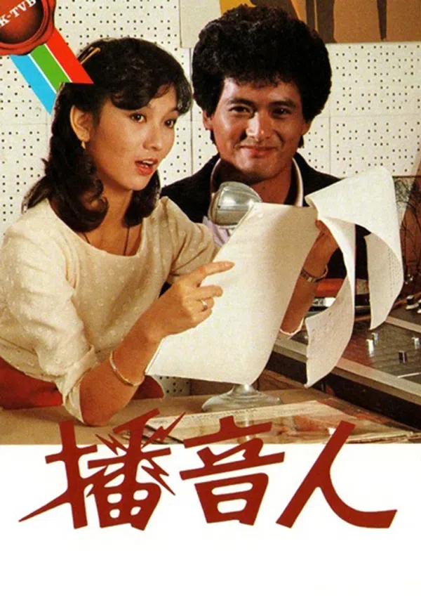 Poster phim Xướng Ngôn Viên trên PhimMoi