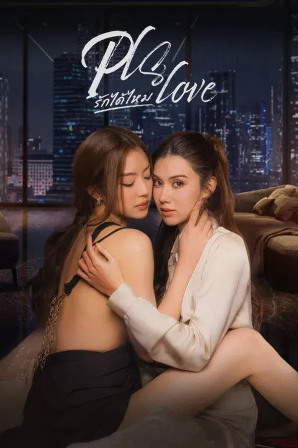 Poster phim Yêu Được Không trên PhimMoi